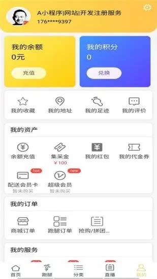 陇南电商app免费下载-陇南电商app安卓最新版下载v0.0.7 官方版-007游戏网