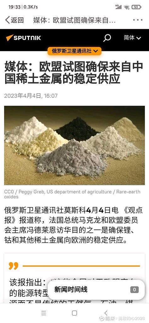 中国限制稀土出口对世界有利-图闻天下-锦程物流网
