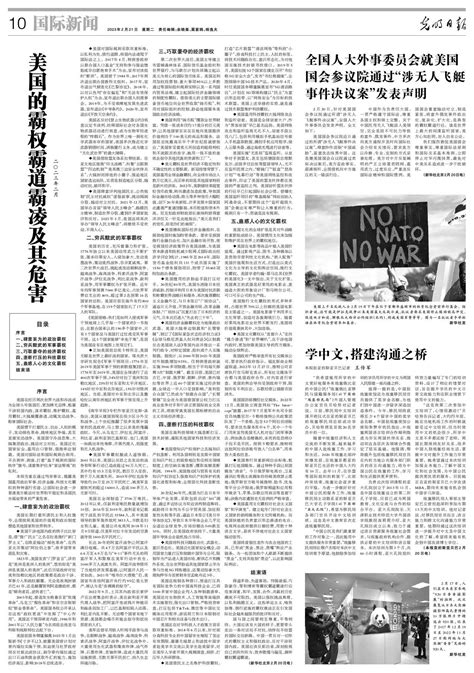 学中文，搭建沟通之桥_兰州新闻网