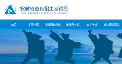 2021安徽省安全教育平台登录入口网址【最新】