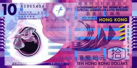 假钞鉴别：2007年中国香港10元纸币 | PMG