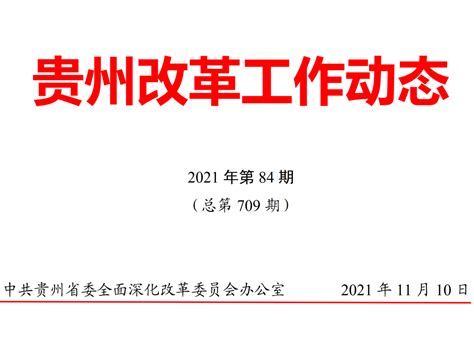 2022年贵州省自然资源厅直属事业单位工作人员招聘公告【17人】