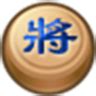 中国象棋大师app下载-新中国象棋大师手机版下载v1.5 安卓版-当易网