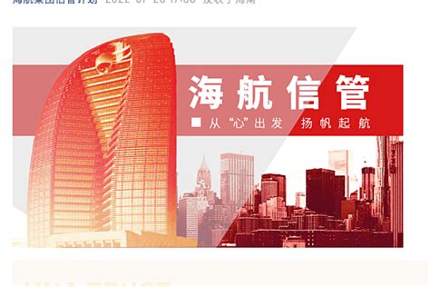 海航推出“海航随心飞，畅享中国行”产品 - 民用航空网