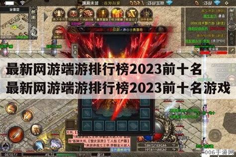 端游网络游戏排行榜2023 热门端游排行榜2023_特玩网