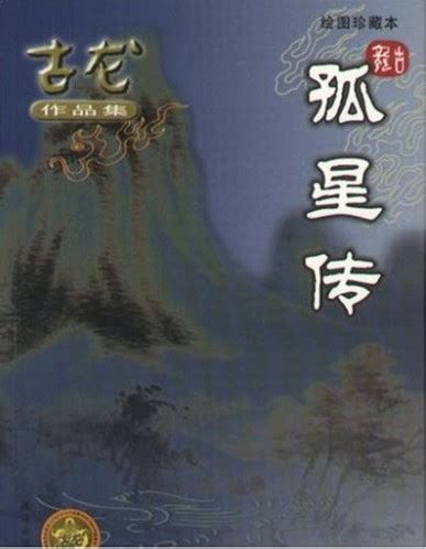 冒充古龙和陈青云的2本武侠小说：当年的快乐源泉，多年后忘不了 - 知乎