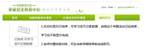 石家庄市学校安全教育平台登录入口:https://shijiazhuang.xueanquan.com/ - 学参网