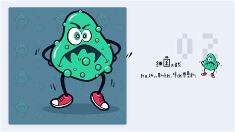 细菌大战|插画|商业插画|綤嶶 - 原创作品 - 站酷 (ZCOOL)