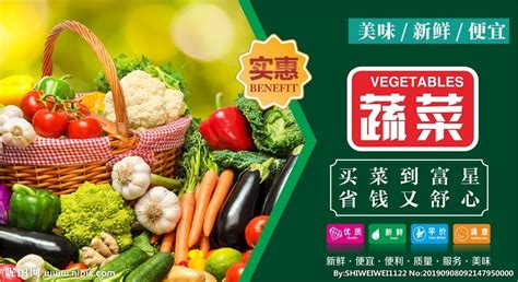 生鲜蔬菜图片免费下载_PNG素材_编号z2ri0m3xv_图精灵
