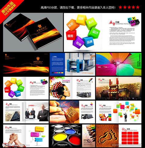 广州专业画册印刷厂家-如何让画册印刷便宜经济 - 广州市番禺区创鸿印刷厂