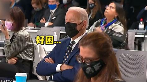 真“瞌睡乔”？拜登在联合国气候变化大会上打瞌睡_凤凰网视频_凤凰网