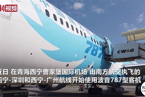 青海空管分局管制运行部与西宁机场运营管理部开展第二季度业务协调会 - 中国民用航空网