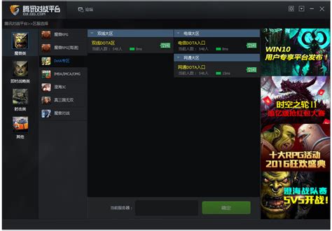 腾讯QQ对战平台怎么添加游戏魔兽争霸方法_360新知
