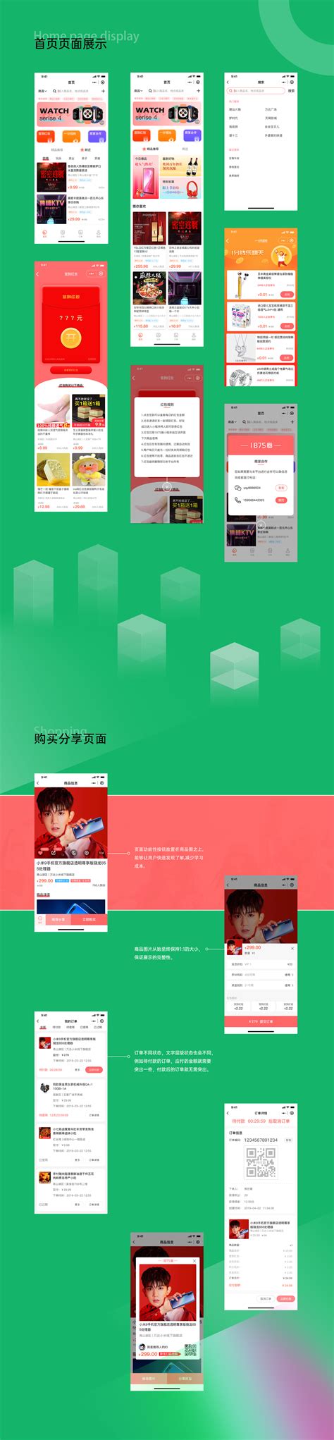 社区app平台方案展示介绍PPT模板下载_编号laxogaax_熊猫办公