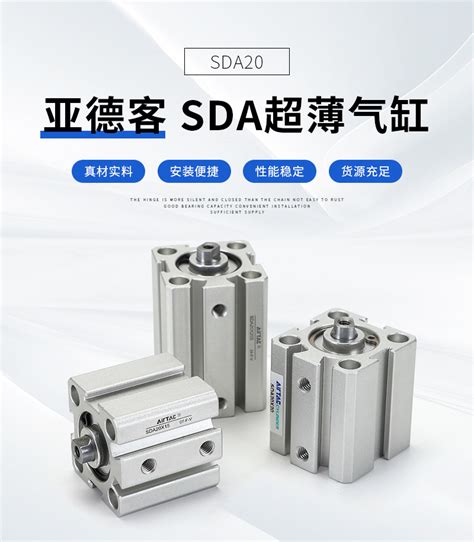 【亚德客SDA20】亚德客 AIRTAC SDA薄型气缸 缸径20系列 SDA20X10 【行情 报价 价格 评测】-京东