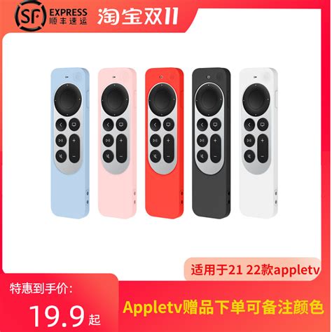 赠品Appletv遥控器套硅胶适用于2021款tv6 2022款tv7-淘宝网