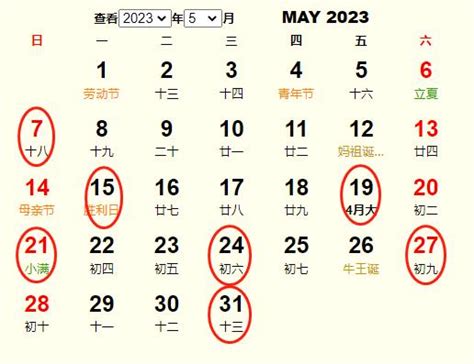 2023年5月开业黄道吉日 适合2023年5月开业的好日子_2023开业吉日-大家找