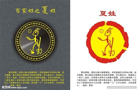 刘姓刘姓图腾_[标签:标题1]