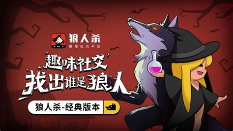 狼人杀女巫:女巫玩法详细攻略大全_游戏频道_中华网