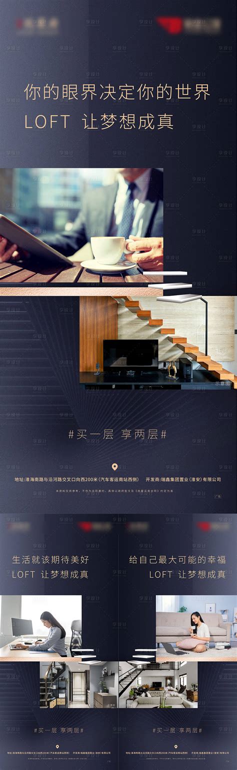 地产loft系列海报AI广告设计素材海报模板免费下载-享设计