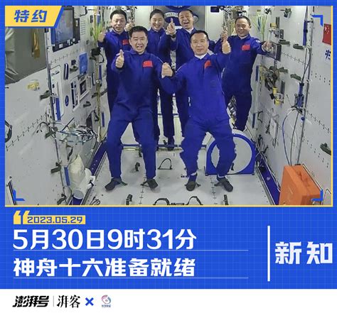 意义深远的90天！“太空出差三人组”创造多个新纪录 - 科技 - 新湖南