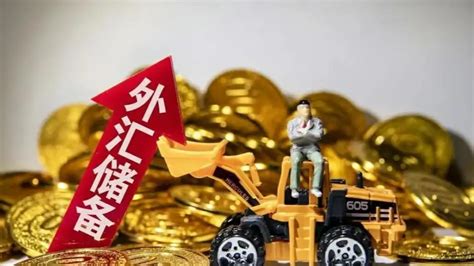 中国外汇储备两连升，增幅逾9年最高，黄金储备逾3年来首次增加_凤凰网视频_凤凰网