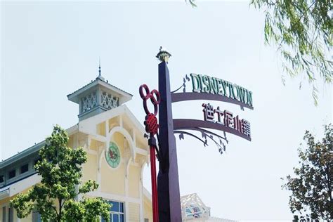 上海迪士尼可以玩2天，1天玩乐园，1天逛迪士尼小镇小镇 - 知乎