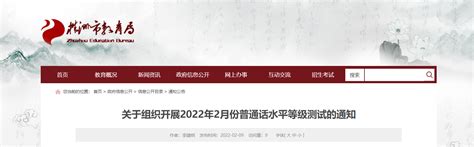 2022年2月湖南株洲普通话考试时间及费用【暂定于2月28日】-爱学网