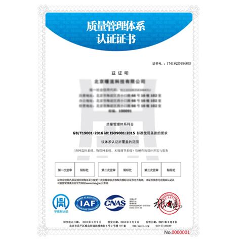 ISO环境管理体系认证证书-公司荣誉-华亚芜湖塑胶有限公司