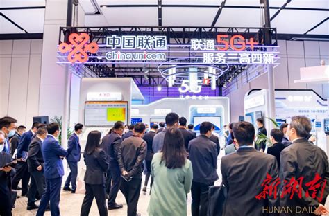 中国联通参展2022世界计算大会 五大领域六项应用亮点纷呈 - 长沙 - 新湖南