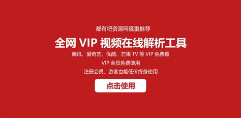 视频网站赚钱套路深：充VIP会员还得看专属广告_新闻中心_中国网