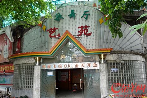 广州这个30多岁的歌舞厅，正在变身|歌舞厅_新浪新闻