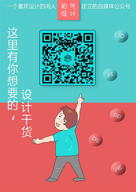 微信公众号推广海报|网页|运营设计|cici成成 - 原创作品 - 站酷 (ZCOOL)