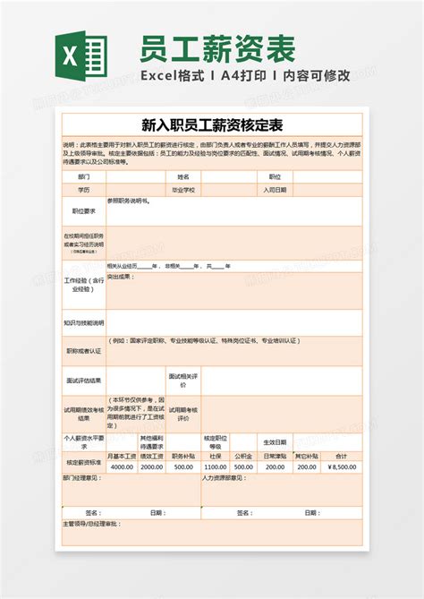 薪酬体系设计：经典国有企业案例 - 北京华恒智信人力资源顾问有限公司