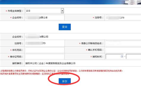 全国企业信用信息公示系统如何填报-武汉市硚口区人民政府