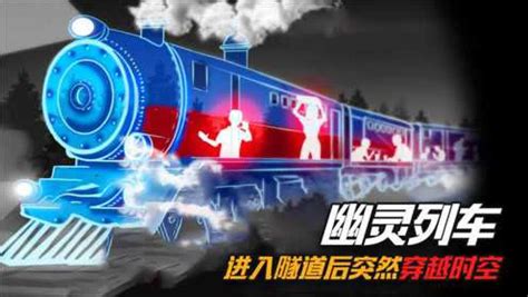 幽灵列车游戏下载-《幽灵列车》免安装中文版-下载集