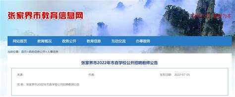 2022年湖南省郴州市审计局招聘专业技术人员面试成绩及体检人员名单公示