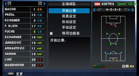 实况足球2012 简体中文免安装版游戏下载_实况足球2012中文版游戏下载_3DM单机