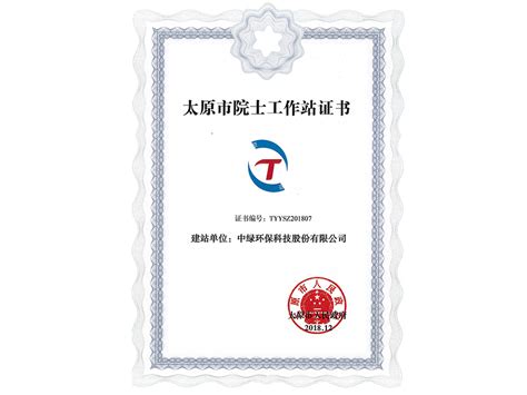 环保资质证书 - 公司资质 - 湖南丰吉环保设备科技有限公司管理面板