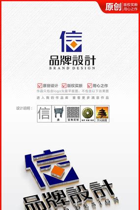 信誉品牌图片_信誉品牌设计素材_红动中国