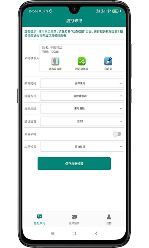 wy虚拟来电短信下载app手机版2023最新免费安装-偏玩手游盒子