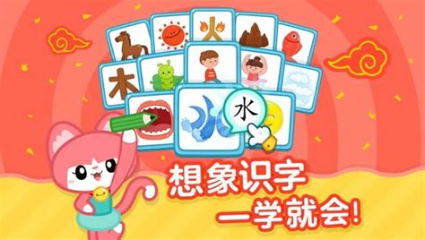 儿童识字软件有哪些-儿童识字app排行榜前十名-儿童识字大全幼儿识字软件-浏览器家园
