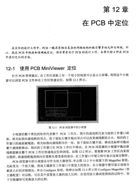 Protel99从入门到精通PDF教程下载_华秋电路技术中心