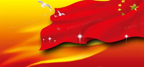 爱国主义背景图国庆背景图红旗背景图图片
