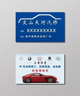 时尚高端蓝色专业汽车保养汽修海报PSD免费下载 - 图星人