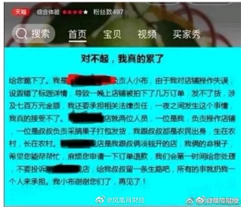 衢州领导干部频频直播推销农产品 “超级带货员” 为啥这么火?