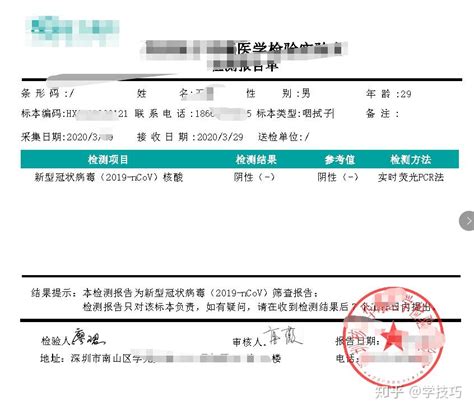 【CDR】检验报告_图片编号：wli10276685_其他模板_其它模板_原创图片下载_智图网_www.zhituad.com
