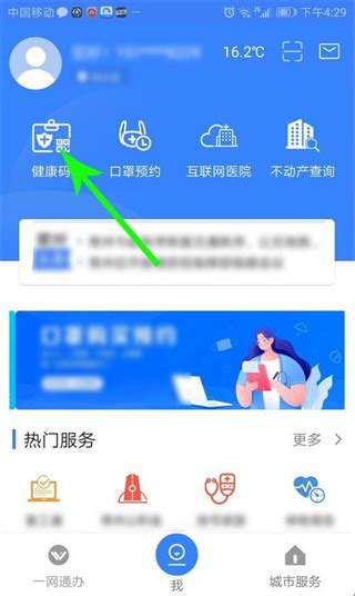 我的常州怎么添加家庭成员健康码 添加家庭成员健康码方法_偏玩手游盒子