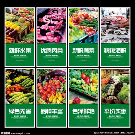 菜市场农贸招商DM宣传单页AI广告设计素材海报模板免费下载-享设计