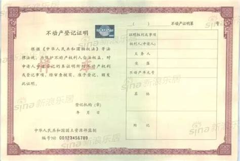 再见房产证！广州第一张不动产证颁发了（内附高清扫描件 ...